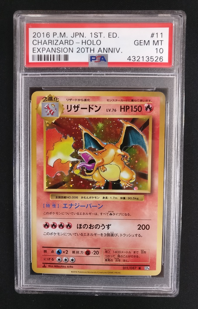 Charizard 011/087 1st Ed 20th Anniversary JAPANESE PSA 10 Pokemon Graded Card